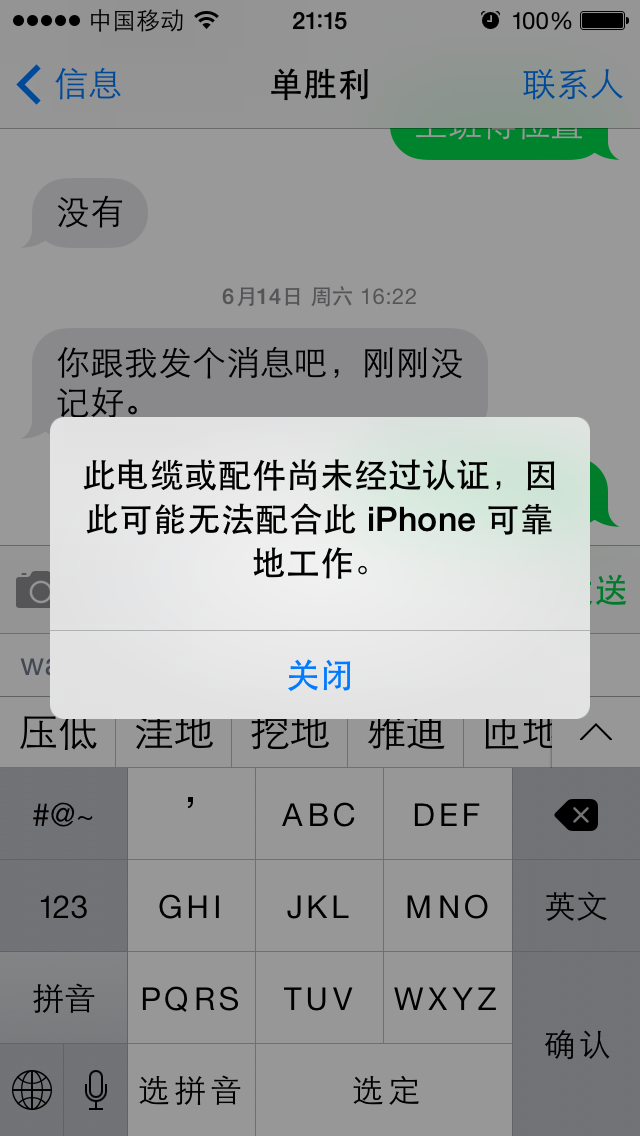 苹果5韩版信号不好苹果14信号不好怎么回事-第1张图片-亚星国际官网